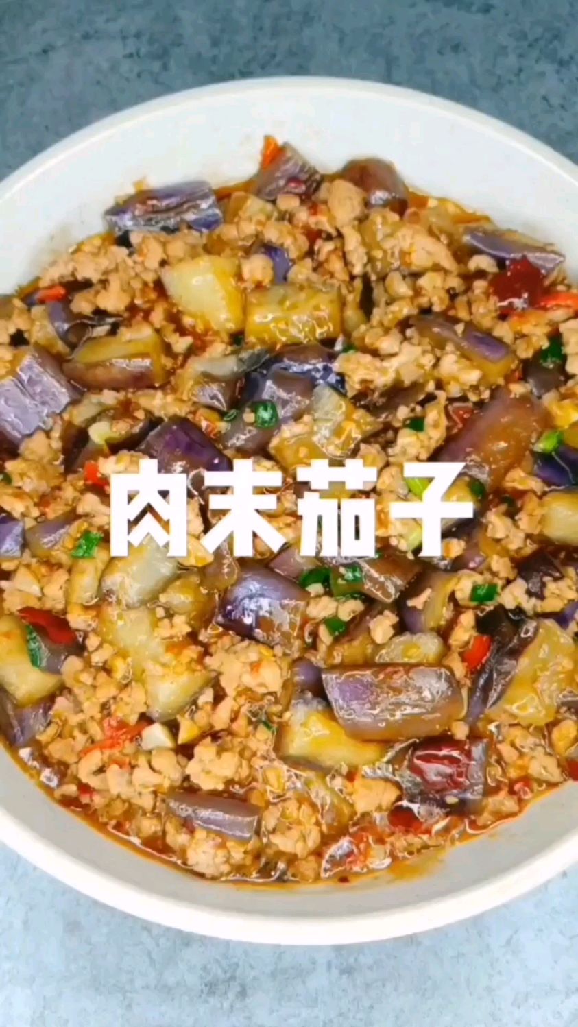 肉末茄子的家常做法