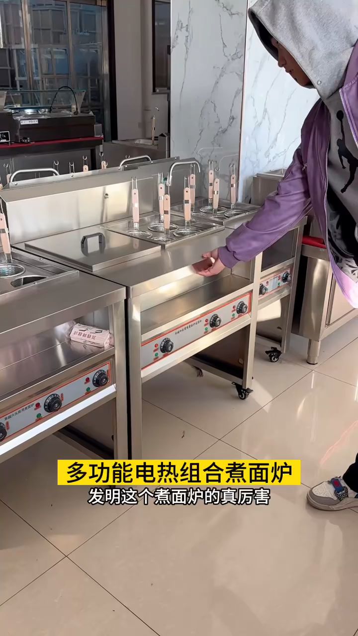多功能组合煮面炉