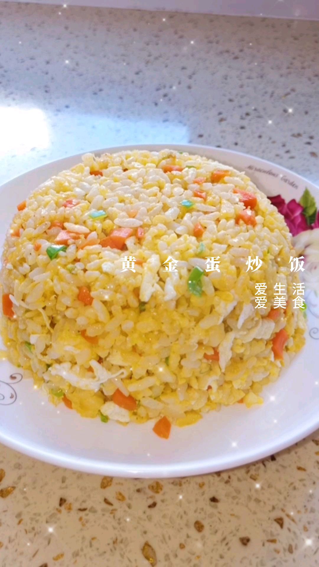 黄金蛋炒饭~蛋黄蛋清分离炒出来颜色才会好看