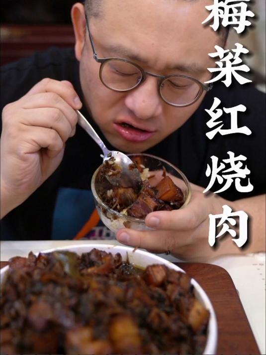 梅干菜红烧肉也太香了！一口梅干菜，一口肉，五碗米饭没问题