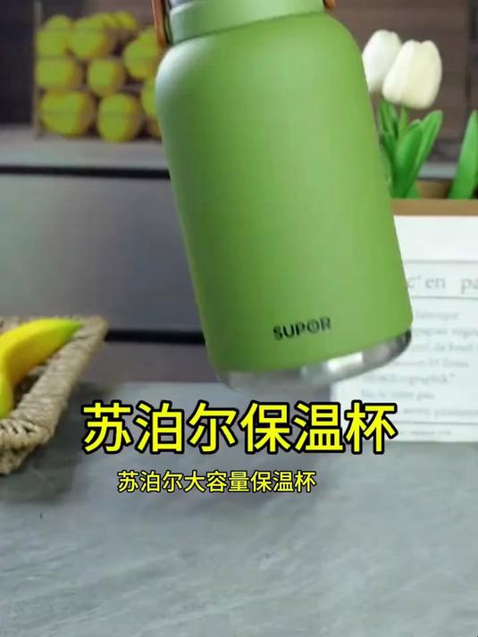 苏泊尔大容量保温杯壶 高颜值316L不锈钢水杯长效保温保冰