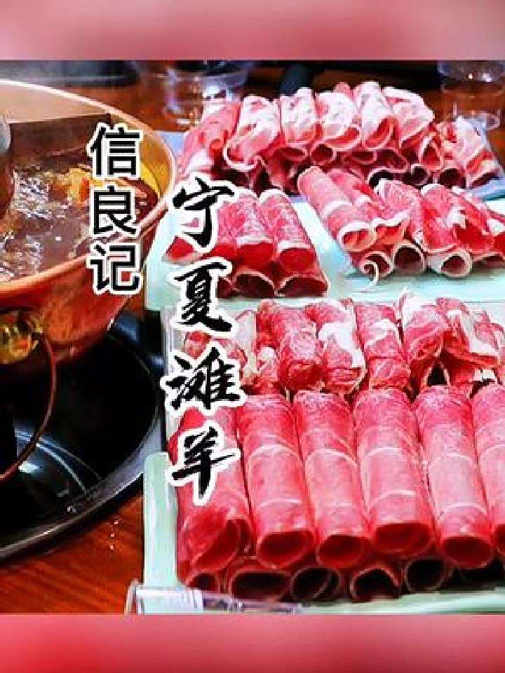 可以是食材超市,也可以是火锅店,他家宁夏滩羊