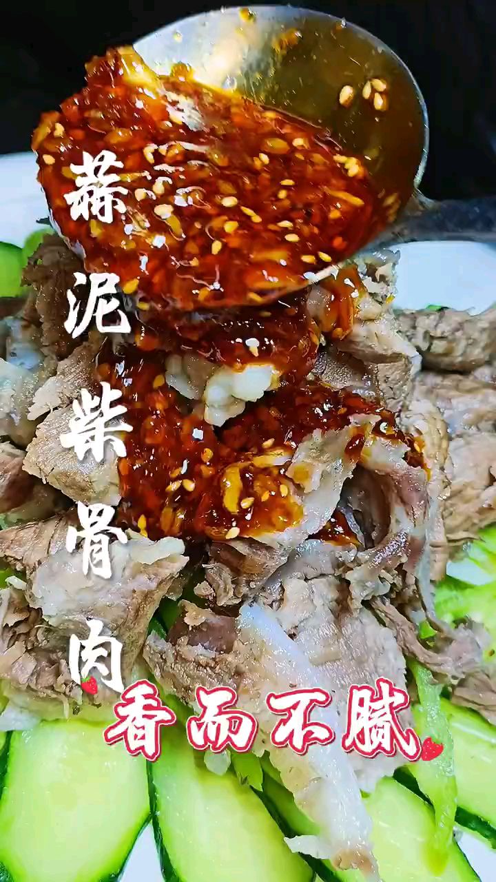 蒜泥拆骨肉太好吃了