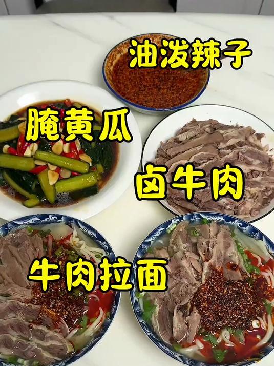在家做牛肉拉面，配上腌黄瓜简直太好吃了