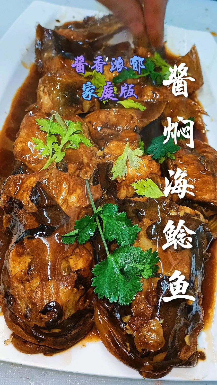 #美食 海鲇鱼你就像我这么做,超级好吃。