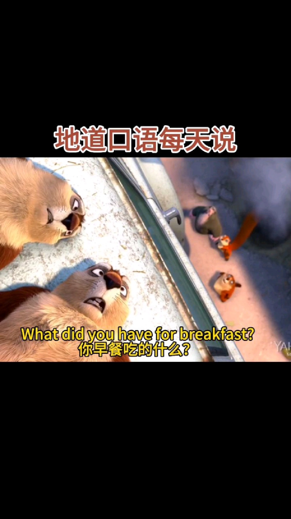 你早餐吃的什么用英语该怎么说呢?