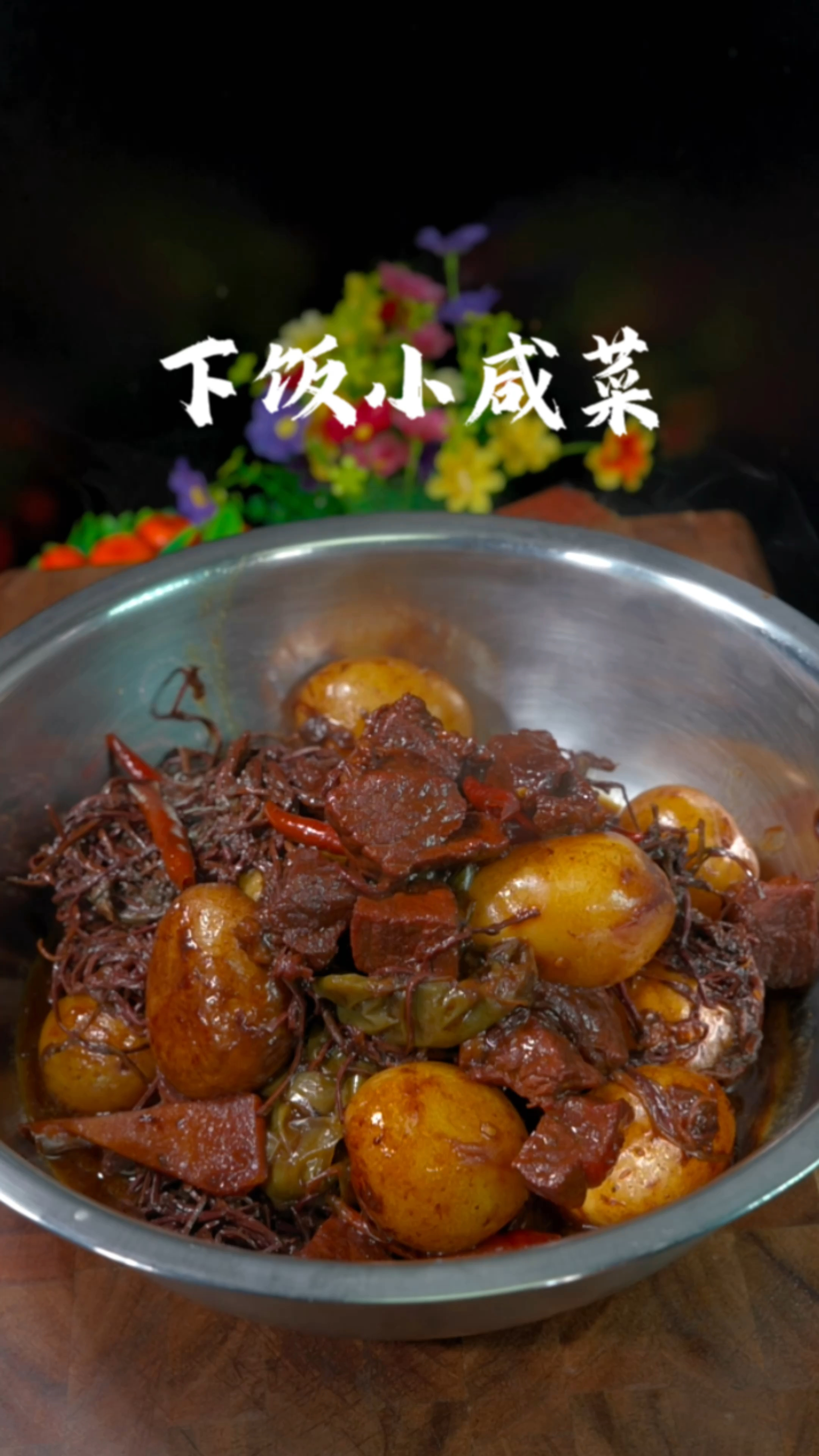 下饭小咸菜的做法