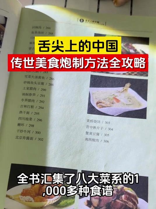 养生蒸菜食谱大全，100 道经典菜品，少油健康，厨房新手也能轻松上手！#中医养生##健康#
