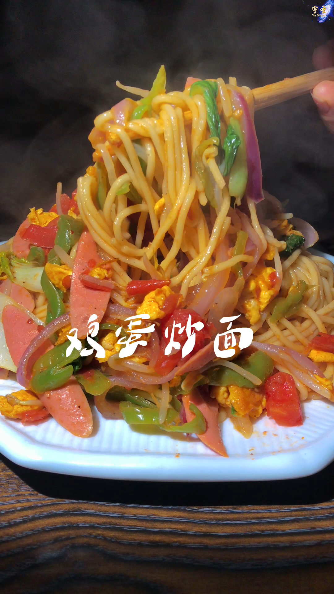 这样做的炒面,妈呀,太好吃啦～,菜样丰富,营养健康～地道～