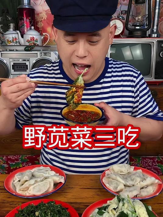 野苋菜太好吃了
