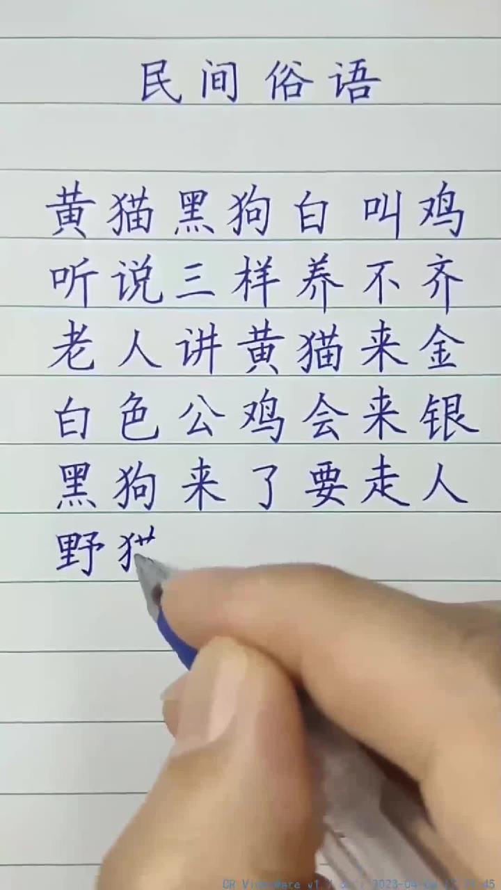 今日练字:古碑贵熟看不贵生临心得其妙藉笔以达之方能神似