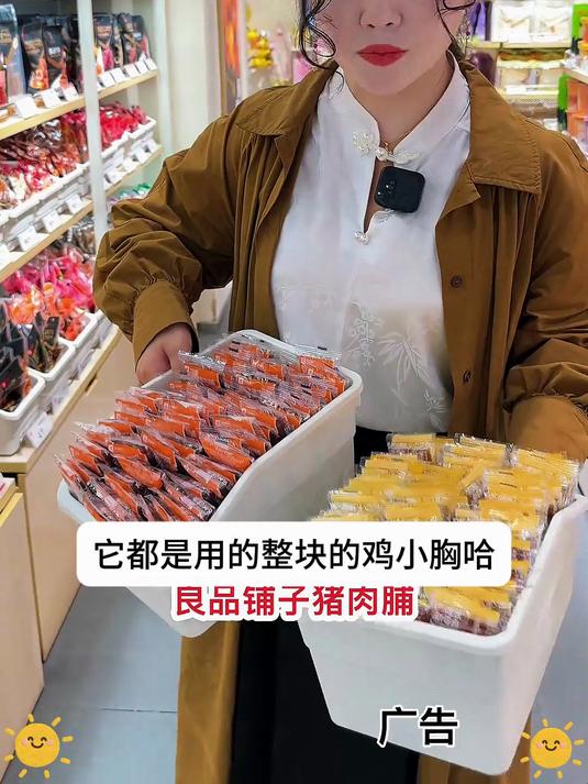办公室零食新宠,良品铺子鸡猪肉脯开启元气时刻
