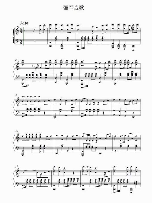 强军战歌 版5钢琴谱简谱五线谱乐谱曲谱子