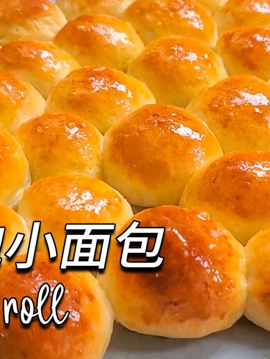免揉气泡小面包,奶香松软,很适合做给孩子吃!