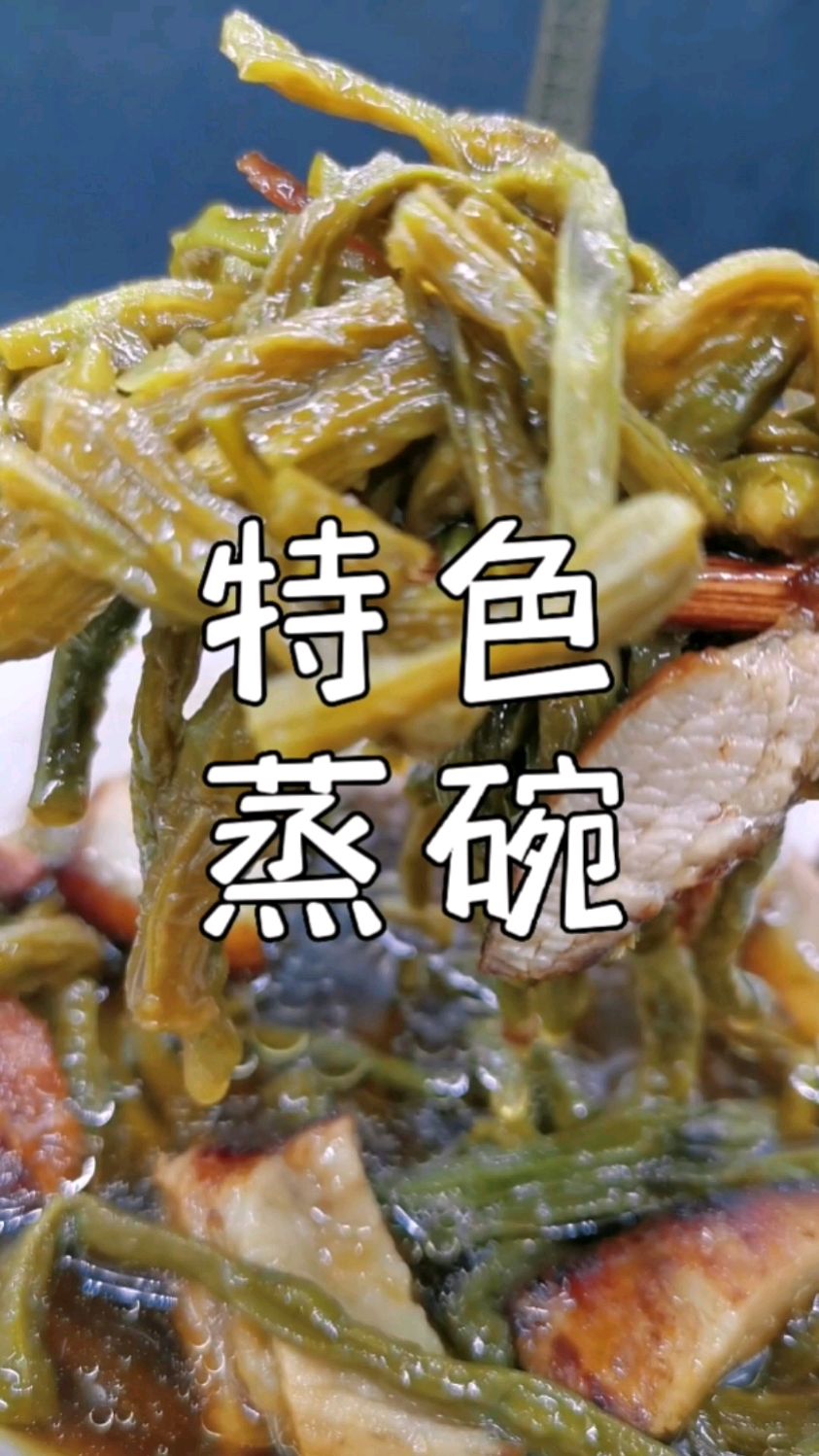 荤素搭配软烂入味,北方小吃蒸碗培训,配方分享给你