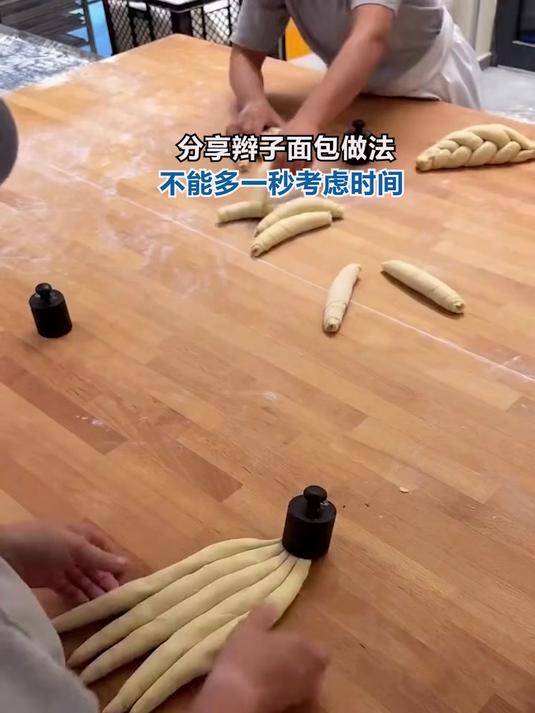 分享辫子面包做法,不能多一秒考虑时间