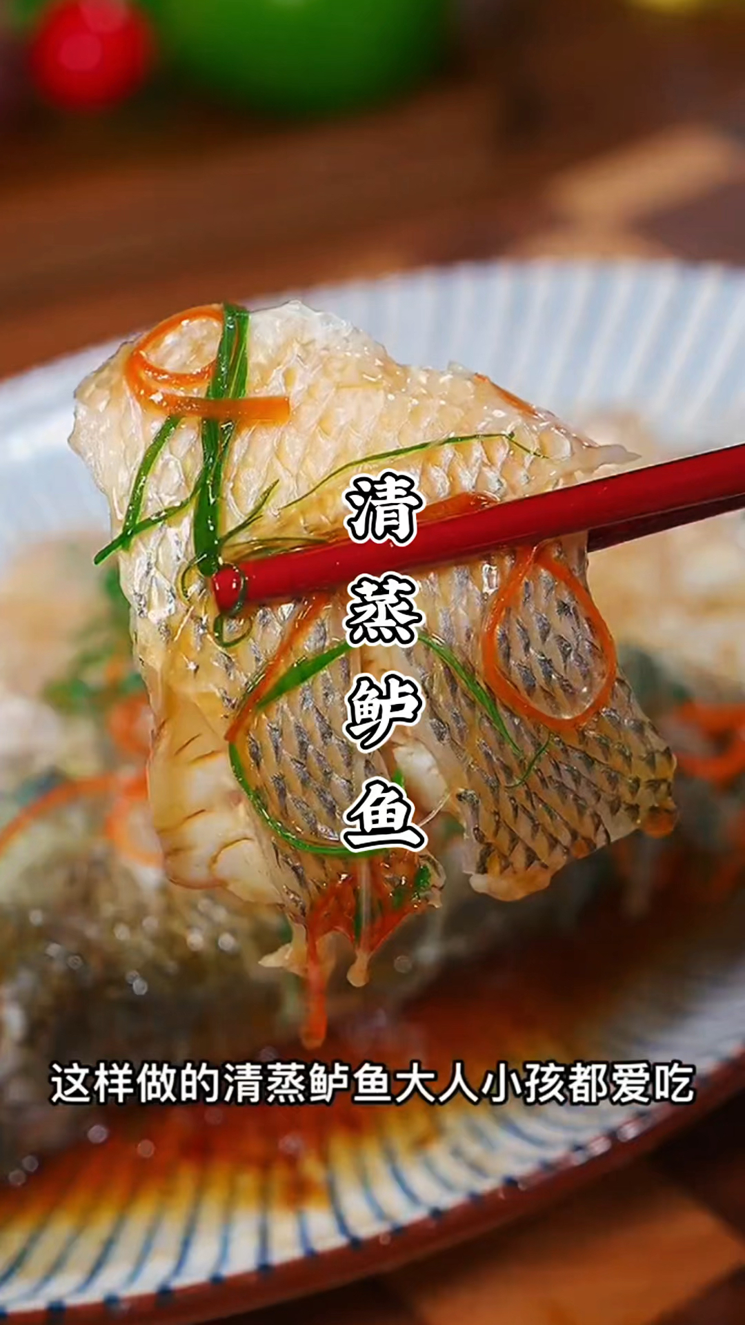 家庭版清蒸鲈鱼做法,很多人多不知道