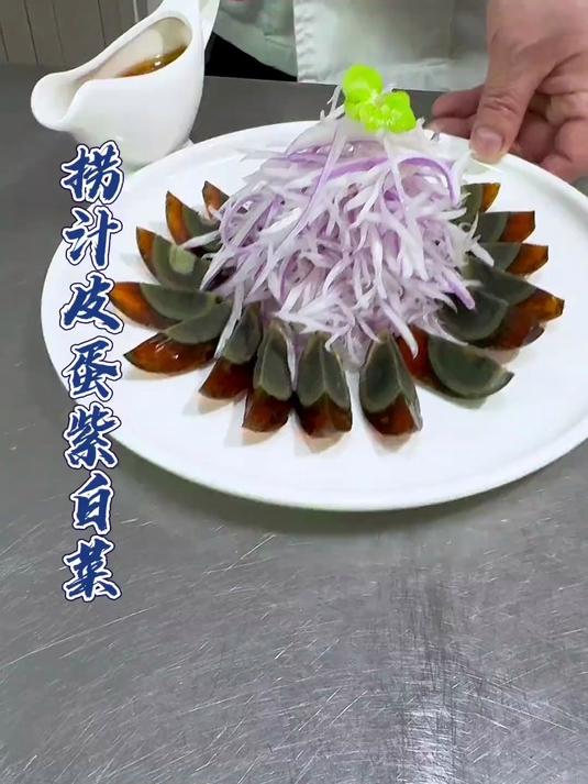 凉菜摆盘装饰技巧