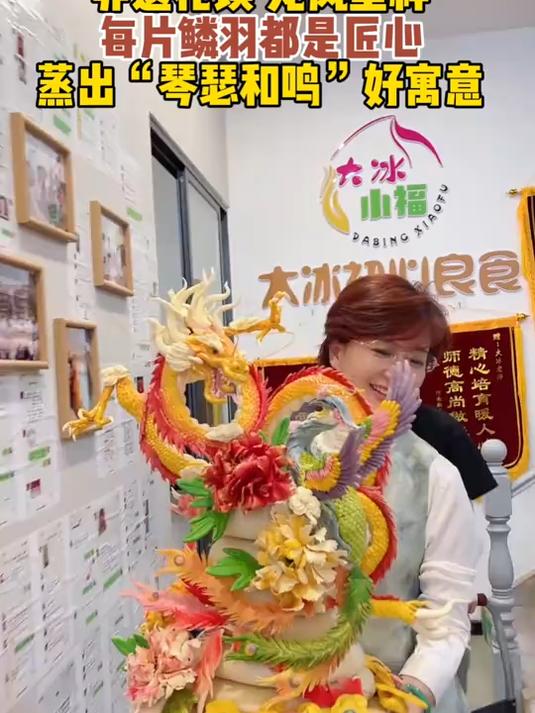 做花样馒头第八年的我,真的是努力做到极致了,龙凤呈祥