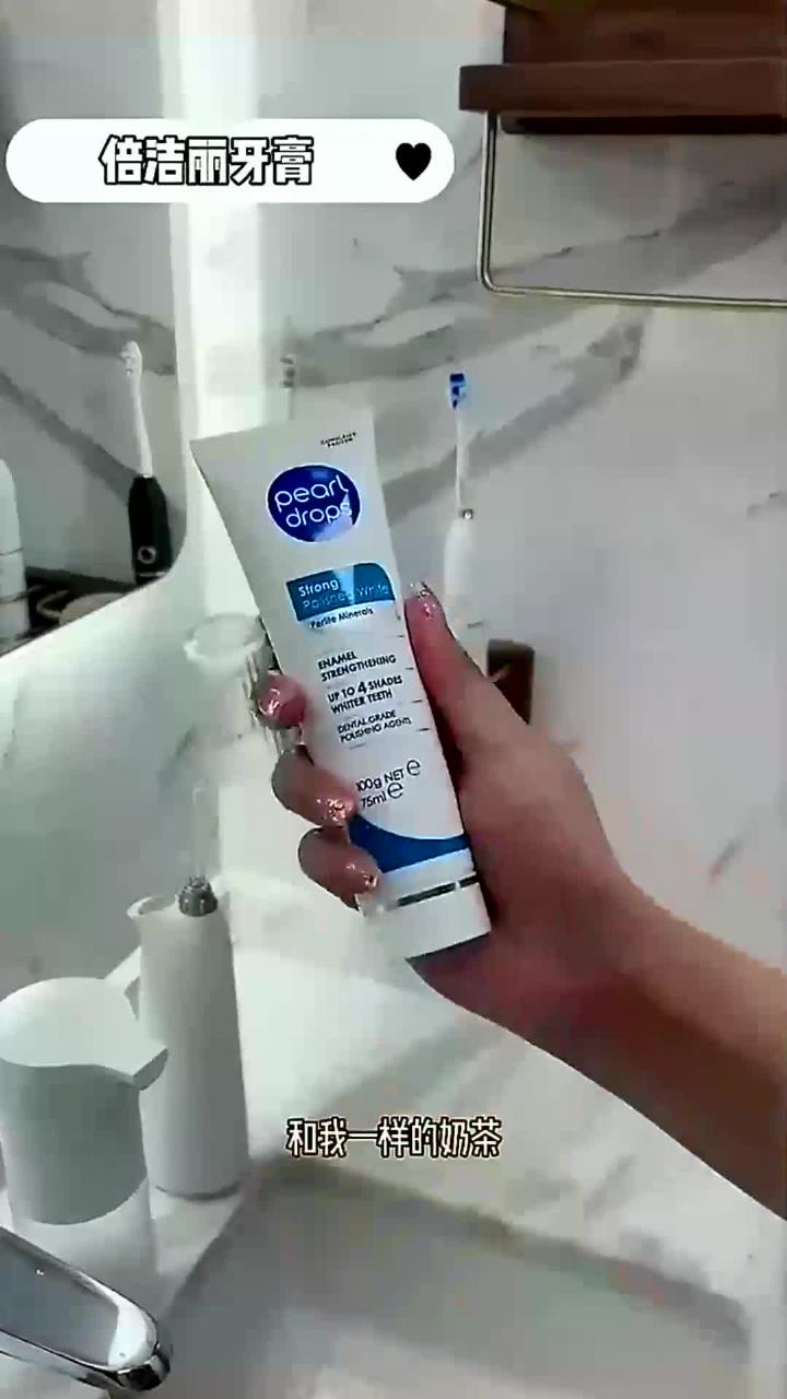 和我一样的奶茶咖啡爱好者可以试试这款美白牙膏