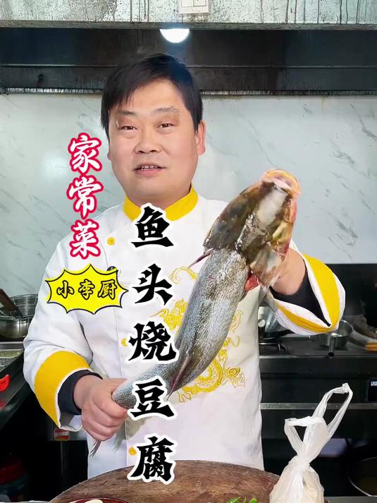 大厨教你鱼头烧豆腐超详细家庭版做法,汤香不腥,入味好吃!