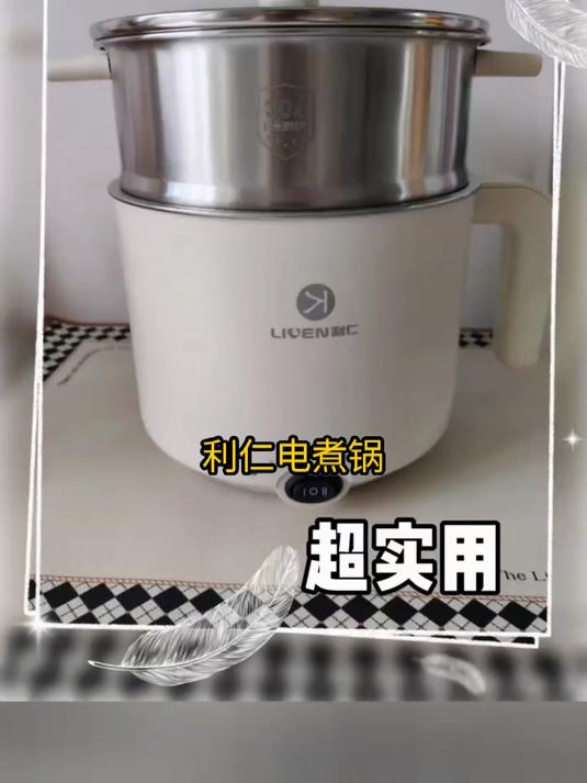 利仁小电锅,蒸煮神器,上班族午餐救星!