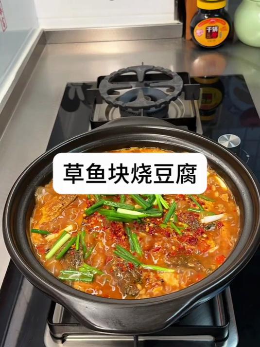 草鱼炖豆腐百吃不厌