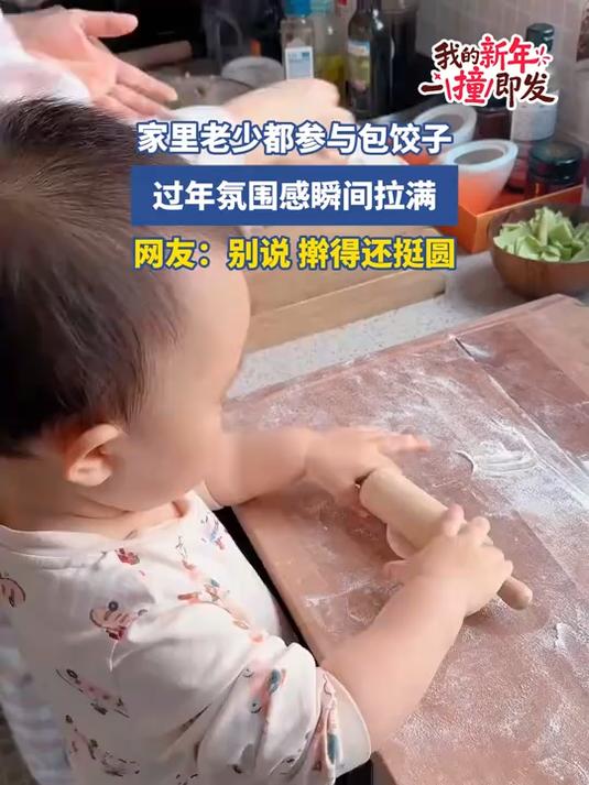 家里老少都参与包饺子,过年氛围感瞬间拉满,网友:擀得还挺圆