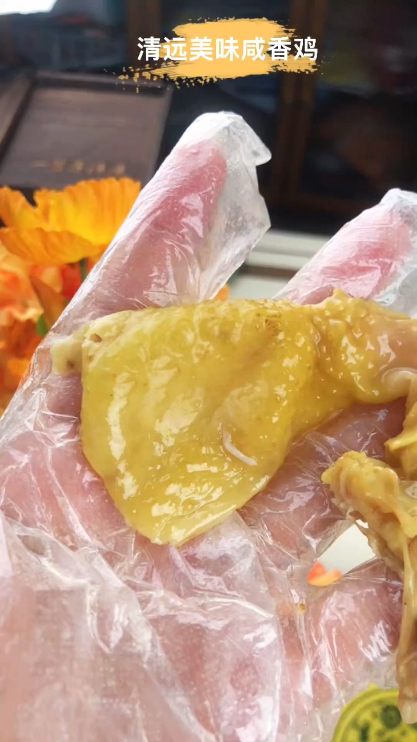 脆爽鸡皮黄金色