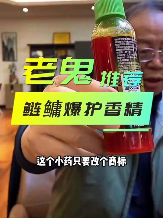 想要抽鲢鳙提高鱼货，就使用老鬼鲢鳙复合香精素