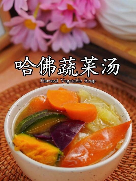 5种蔬菜,放锅里一煮,就是一道非常出名的蔬菜汤!