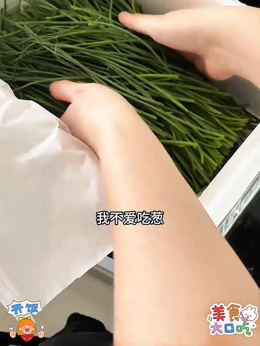 沙葱美食特产甘肃民勤沙葱真的好好吃啊
