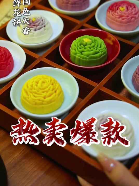 不好吃来打我!这鲜花饼,一口惊艳,两口爱上!