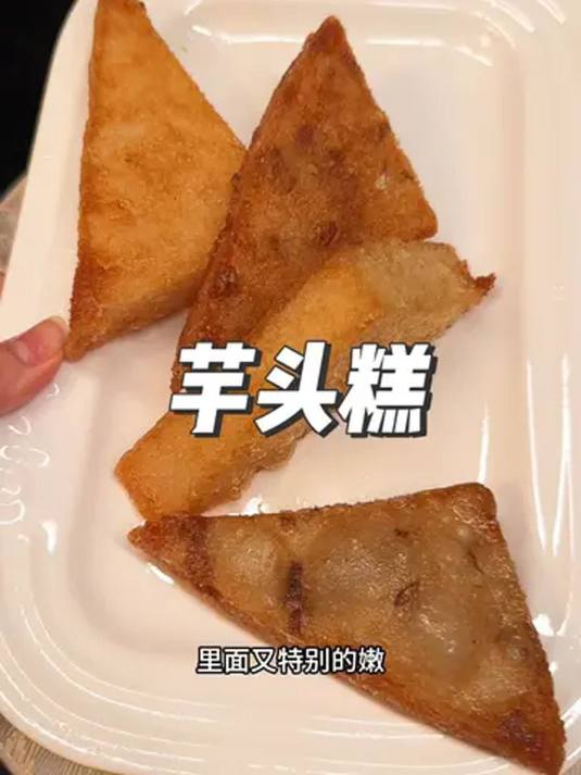 福清现做芋头糕大活动!美味难挡 爱吃别错过