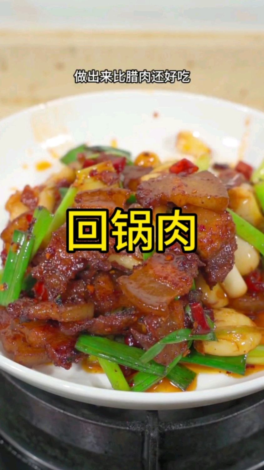 以后想吃回锅肉炒蒜苗,就像我这样做,做出来比腊肉还好吃