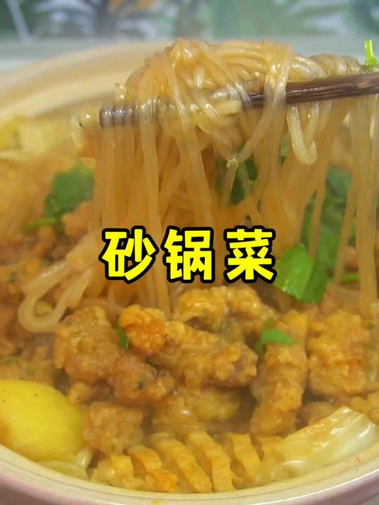 降温了,给家人炖一锅砂锅菜,香喷喷热乎乎的,汤也很好喝