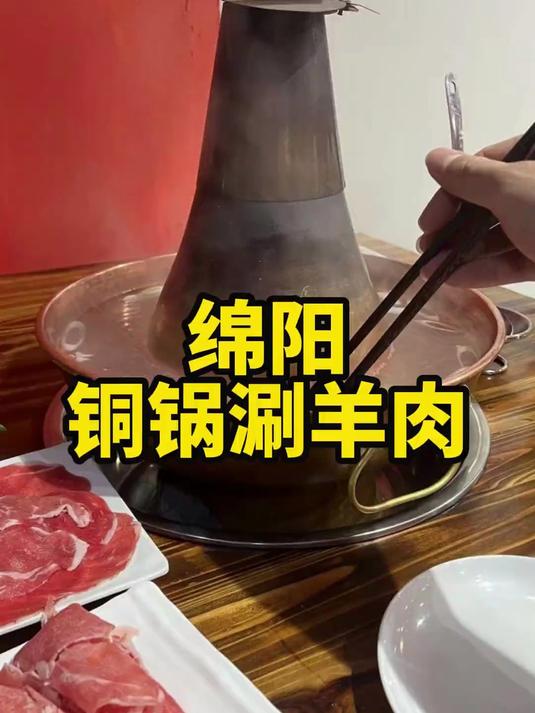 1958的铜锅涮羊肉,炫了两盘肉,舒坦了