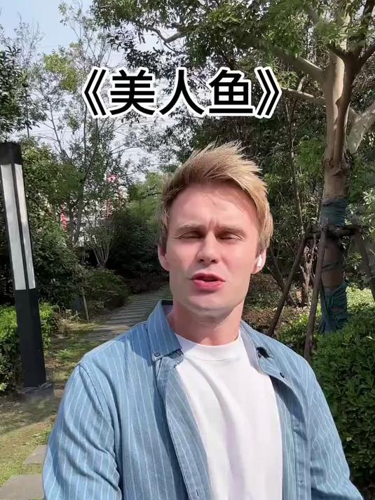 美人鱼-林俊杰