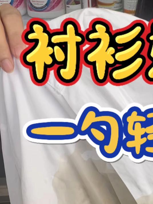 衣物沾上奶茶渍别犯愁,一勺“爆炸盐”轻松解决,省下干洗钱!