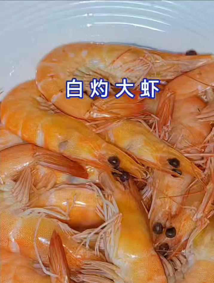 白灼虾怎么做好吃煮几分钟就熟了