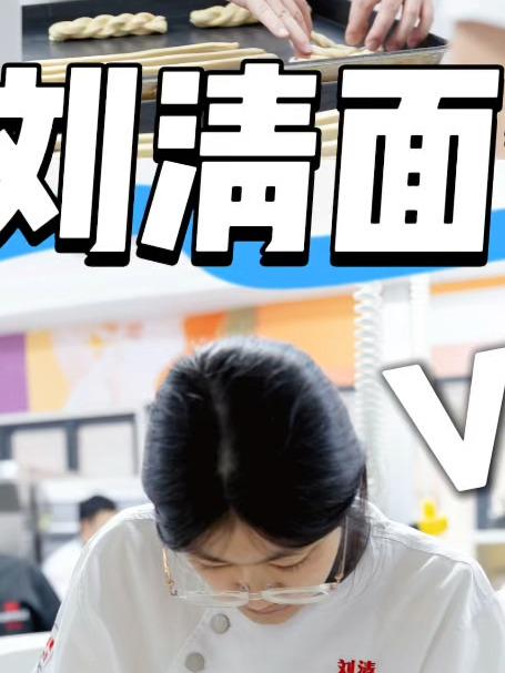 刘清烘焙学校面包课室日常|面团解锁开酥技巧手把手教,酥到掉渣