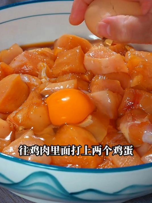 今天给大家分享一个鸡米花的做法