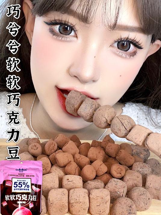 一串巧克力豆果汁软糖盲盒口味初体验