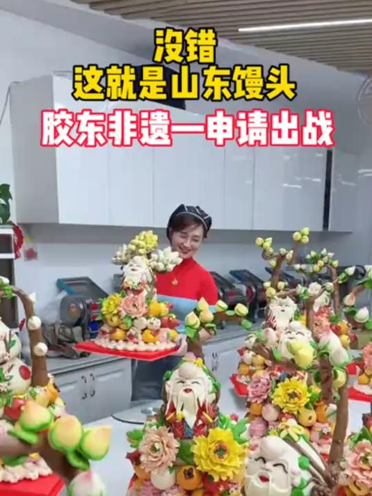 我们山东非遗馒头先来出战，90后山东媳妇坚持做花样馒头第八年