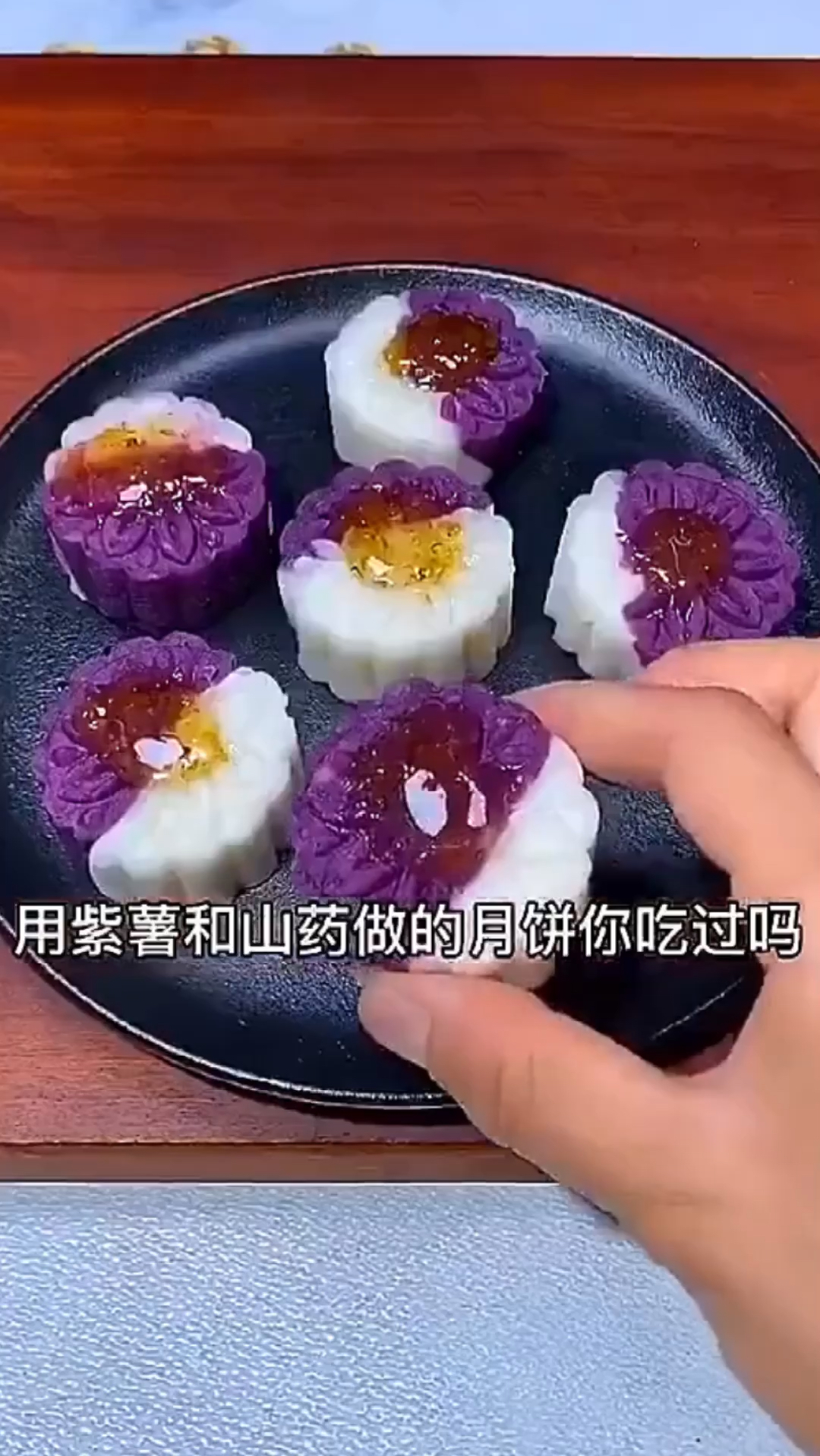 月饼的做法用紫薯和山药做的月饼,你吃过吗