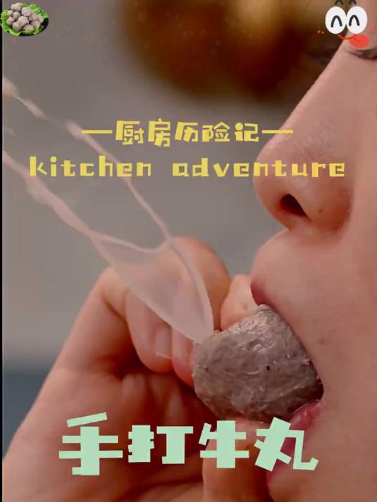 咬爆汁!潮汕牛肉丸凭啥称霸火锅?手工捶打 + 新鲜黄牛腿肉