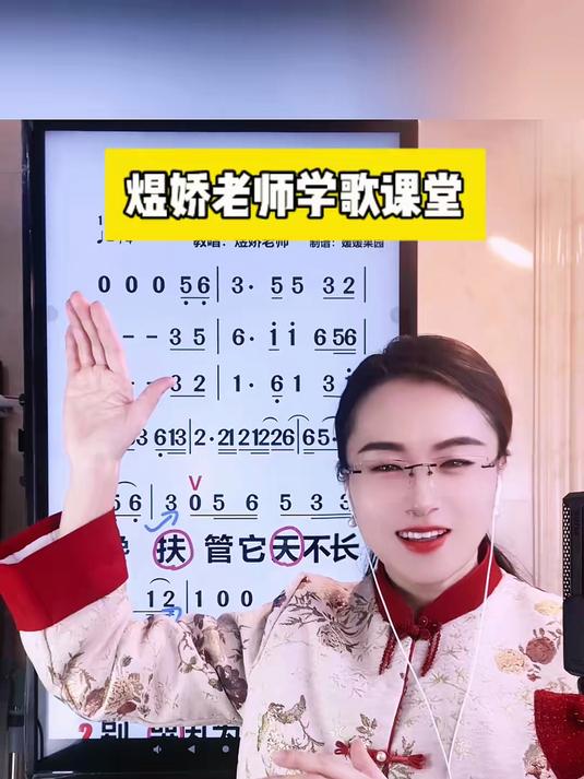 #热门音乐 #搀扶 #零基础学唱歌 #简谱视唱 #唱谱