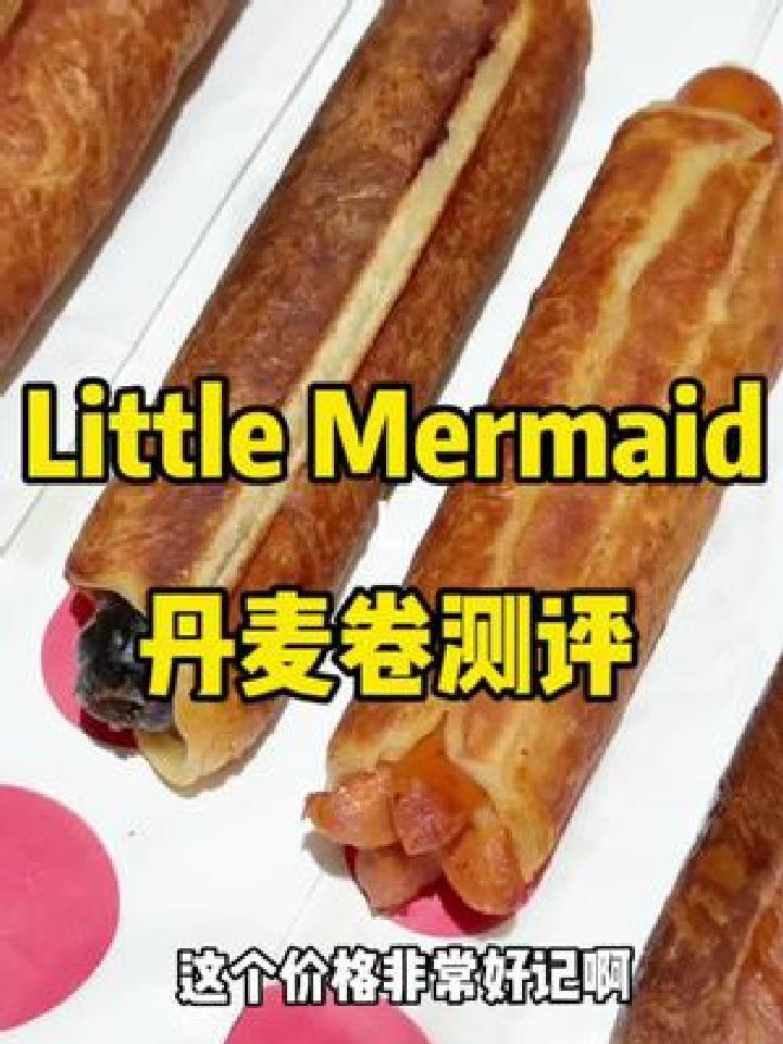 麦美鱼little mermaid丹麦卷。起酥油面皮配个