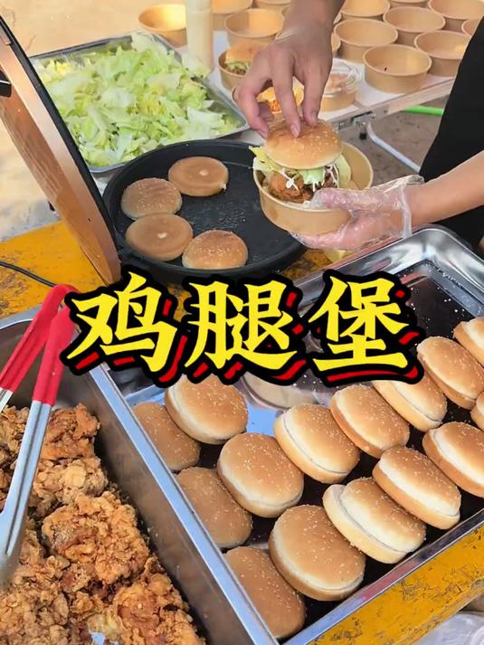 今天做的鸡腿堡