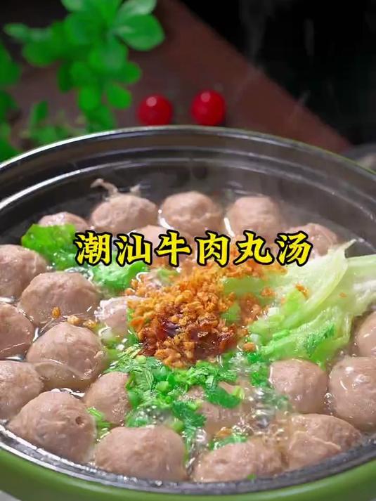 潮汕牛肉丸简单好吃的做法，煮出来的汤汁又鲜又甜